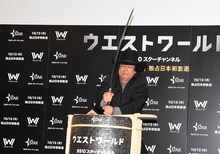 「ウエストワールド」ジャパンプレミア試写会より、かけ声とともに刀の柄を落とす藤岡弘、。