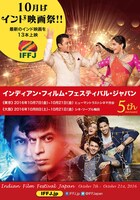 「IFFJ2016」チラシ