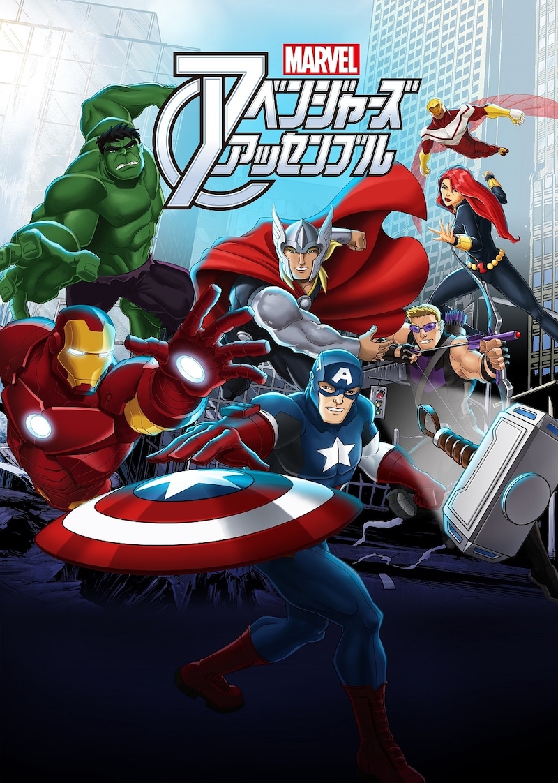 「マーベル アベンジャーズ・アッセンブル」キービジュアル (c)2014 & 2016 Marvel & Subs.