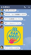 「RANMARU 神の舌を持つ男~(中略)~鬼灯デスロード編」LINEトークルーム風動画