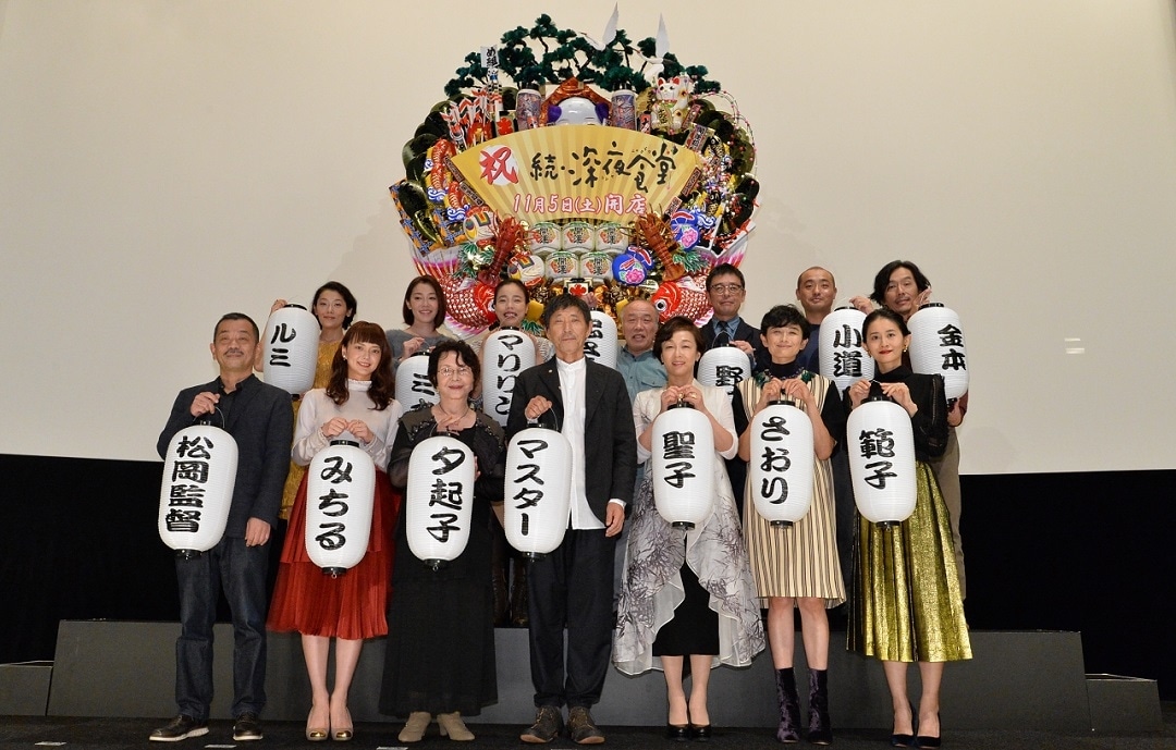 「続・深夜食堂」完成披露舞台挨拶の様子。