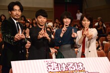 ドラマ「逃げるは恥だが役に立つ」プレミア試写会の様子。左から大谷亮平、星野源、新垣結衣、石田ゆり子。
