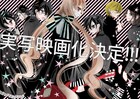 福山リョウコの「覆面系ノイズ」実写映画化が決定!TVアニメ化に続き