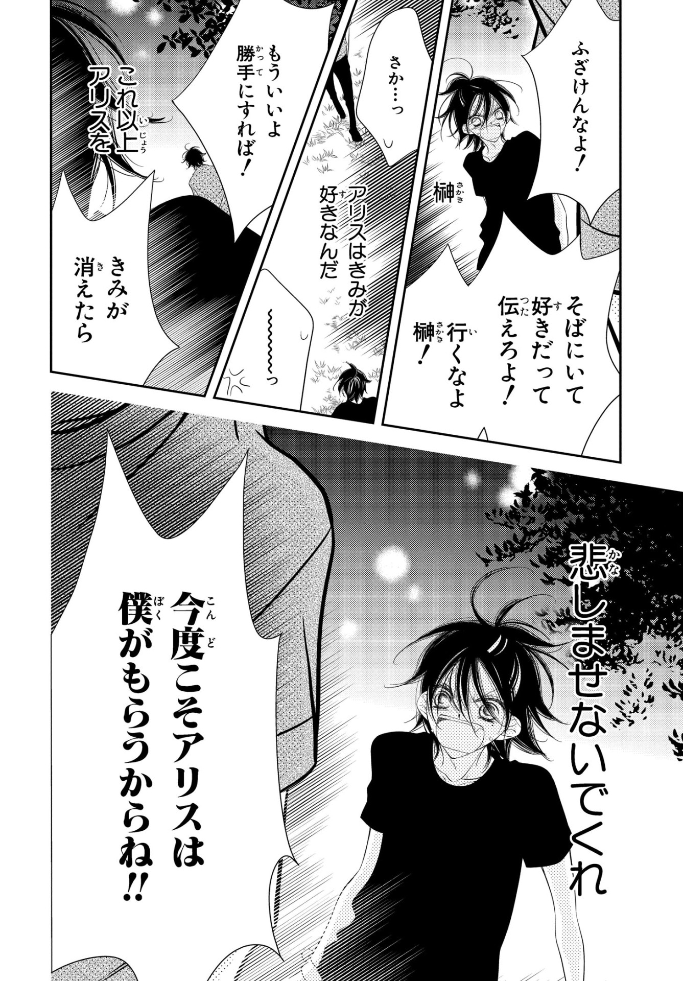 「覆面系ノイズ」より。