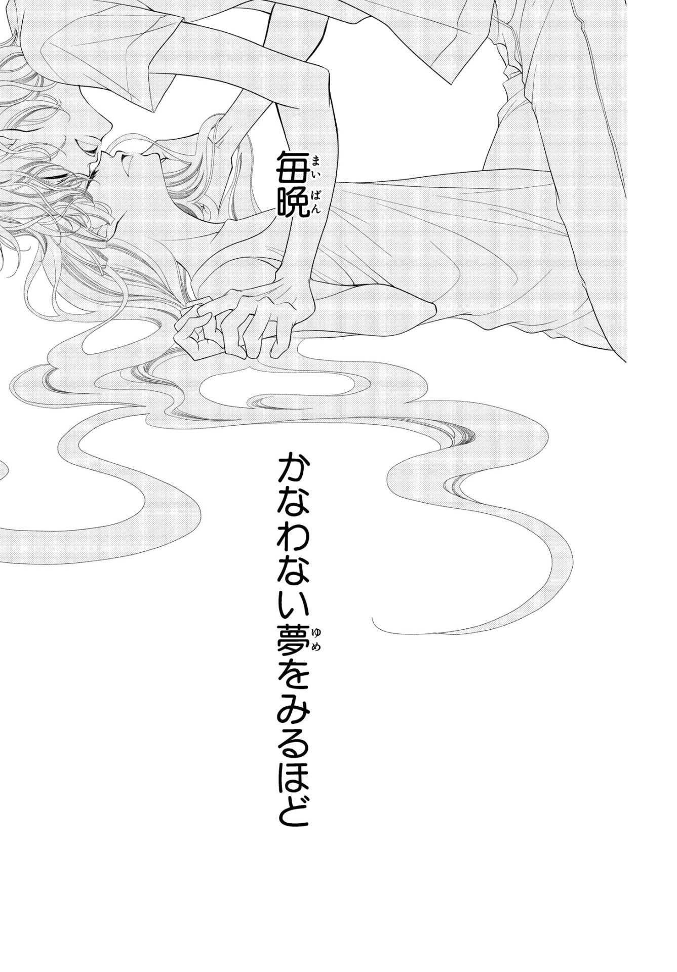 「覆面系ノイズ」より。(c)福山リョウコ／白泉社・花とゆめ