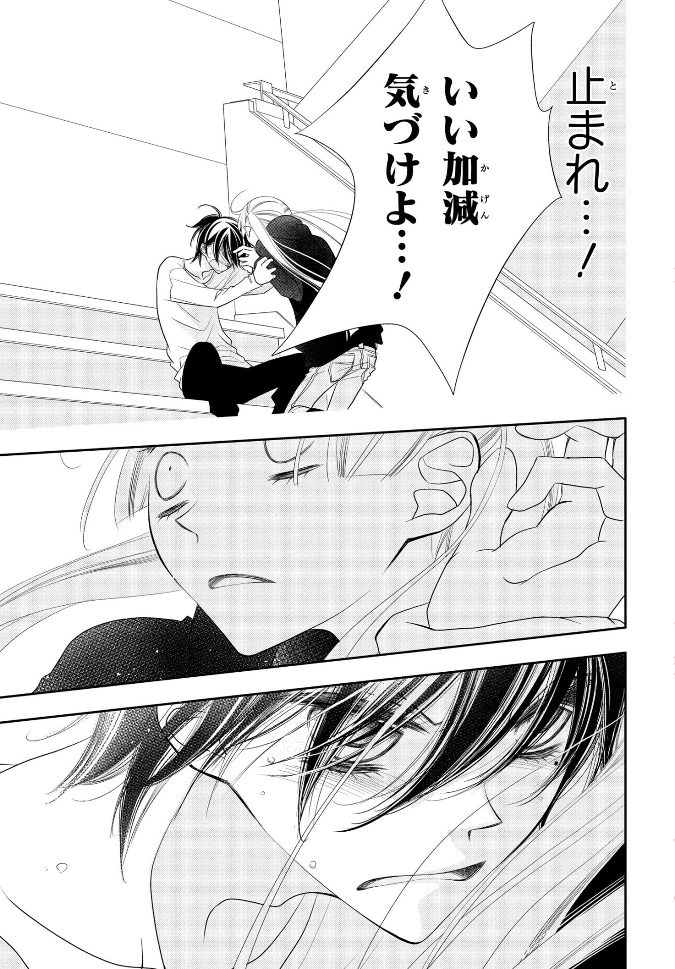 「覆面系ノイズ」より。