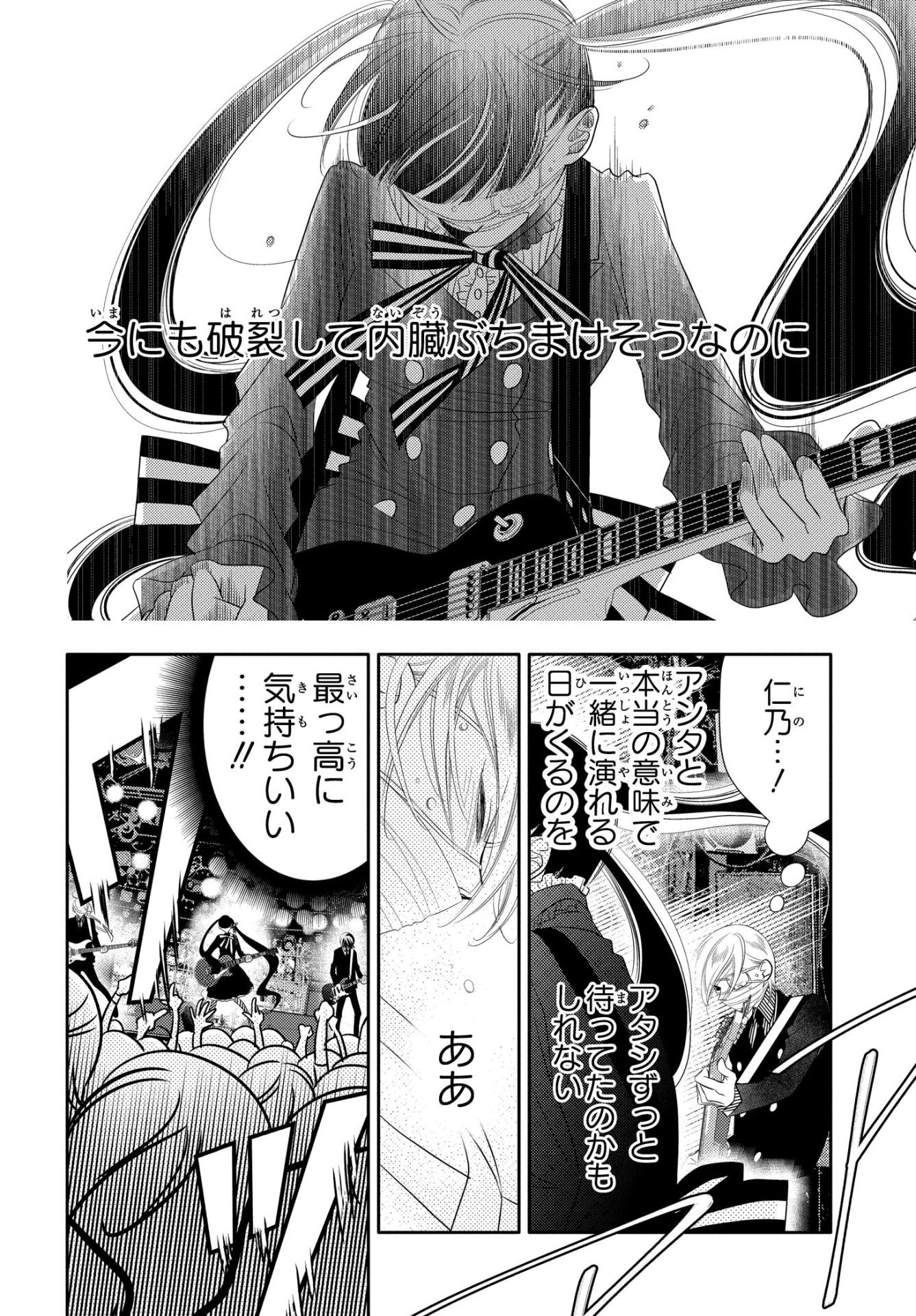 「覆面系ノイズ」より。