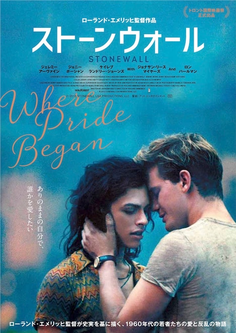 「ストーンウォール」チラシ表面