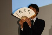 村山聖の揮毫入り扇子。