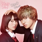 「オオカミ少女と黒王子」ソフト発売、山崎賢人が犬と戯れるメイキング映像も解禁