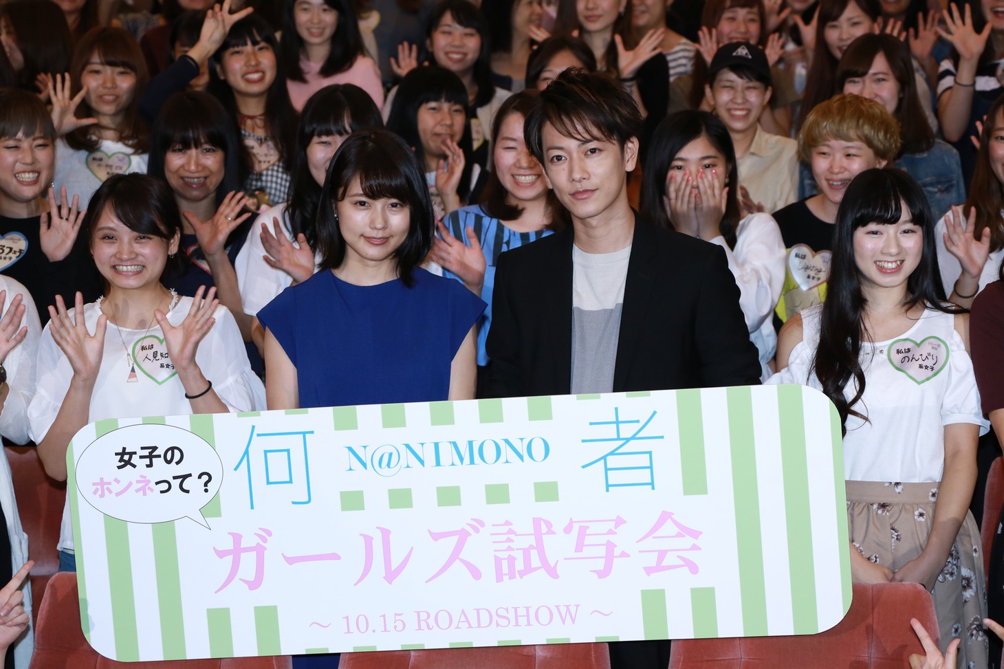「何者」ガールズ試写会の様子。