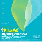 東京フィルメックスのゲスト第1弾発表、キム・ギドクやアミール・ナデリら6名