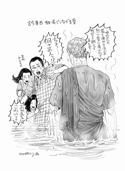 ヤマザキマリが「湯を沸かすほどの熱い愛」に寄稿した描き下ろしイラスト。