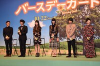 「バースデーカード」完成報告会見の様子。