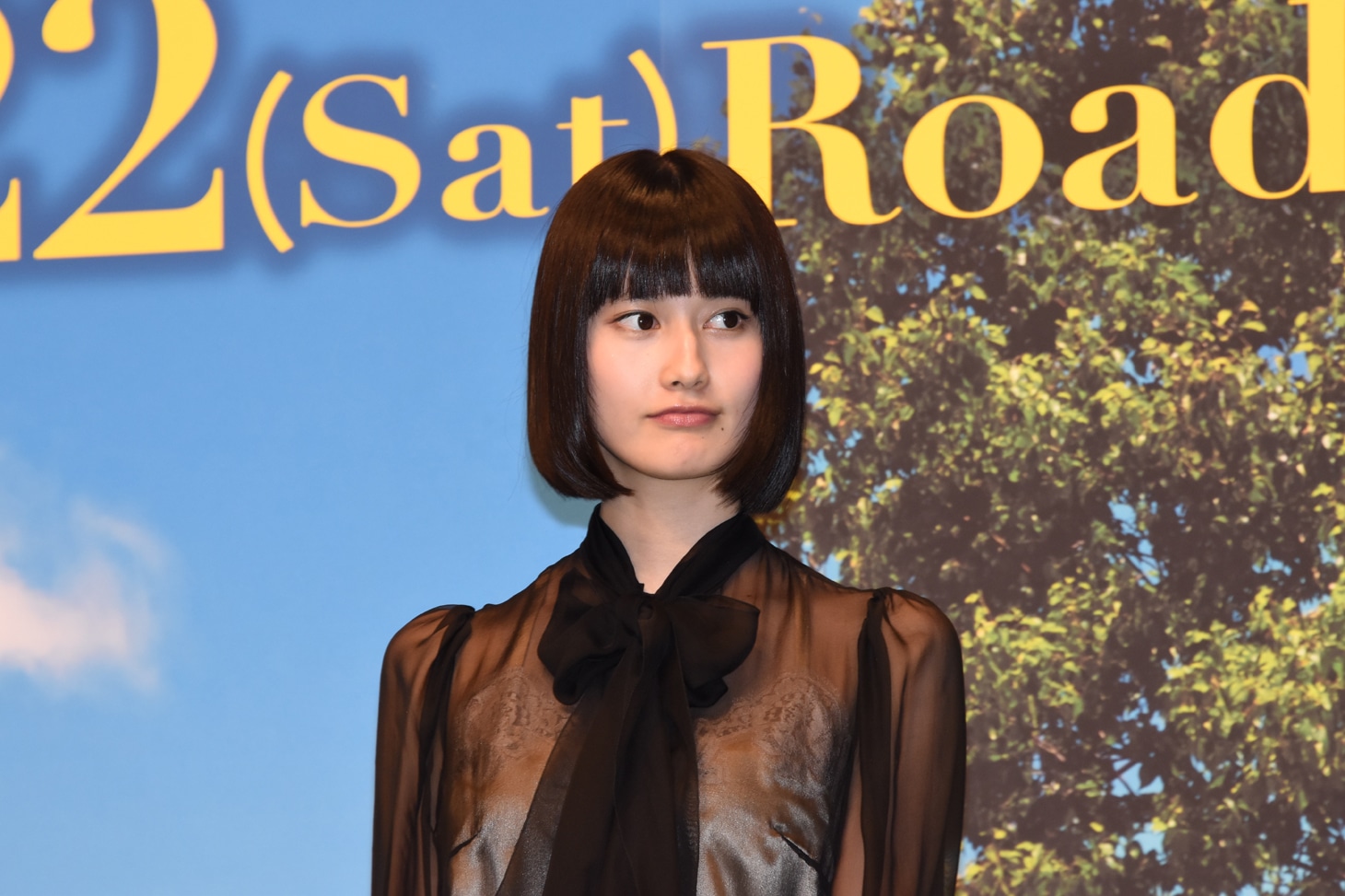 橋本愛