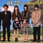 橋本愛、宮崎あおいとの共演シーンの少なさを悔しがる「会えない!」