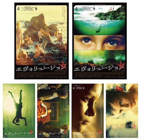 「エヴォリューション」新ビジュアル