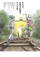 「モンスターストライク THE MOVIE はじまりの場所へ」チラシ裏面