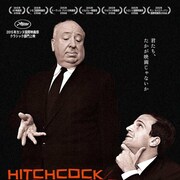 「ヒッチコック/トリュフォー」予告編、ヒッチコックの肉声や黒沢清の姿も