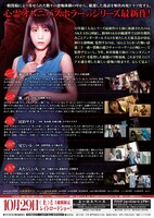 「劇場版ほんとうにあった怖い話2016」チラシ裏面。