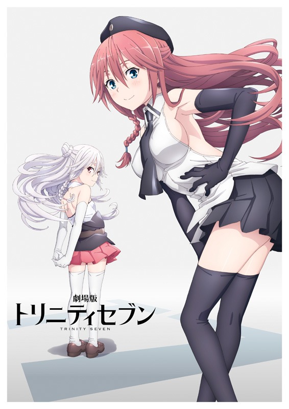 「劇場版 トリニティセブン」ティザービジュアル