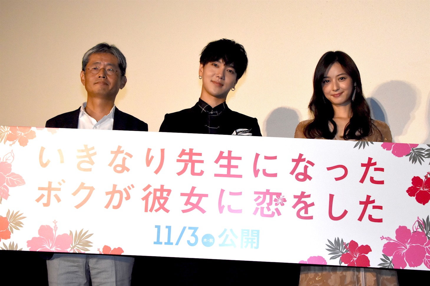 「いきなり先生になったボクが彼女に恋をした」完成披露舞台挨拶の様子。