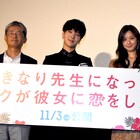 佐々木希、SUPER JUNIORイェソンに再共演リクエスト「また先生としてお願いします」