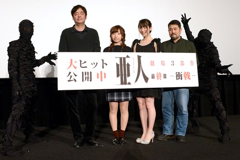 「亜人 -衝戟-」大ヒット記念舞台挨拶にて、左から岩浪美和、洲崎綾、小松未可子、瀬下寛之。