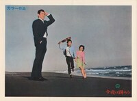「今夜は踊ろう」 (c)KADOKAWA1967