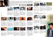 「キアロスタミ全仕事」チラシ中面