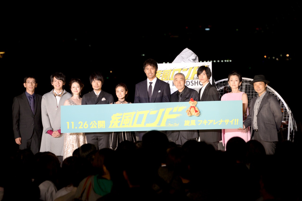 「疾風ロンド」完成披露プレミアムイベントの様子。