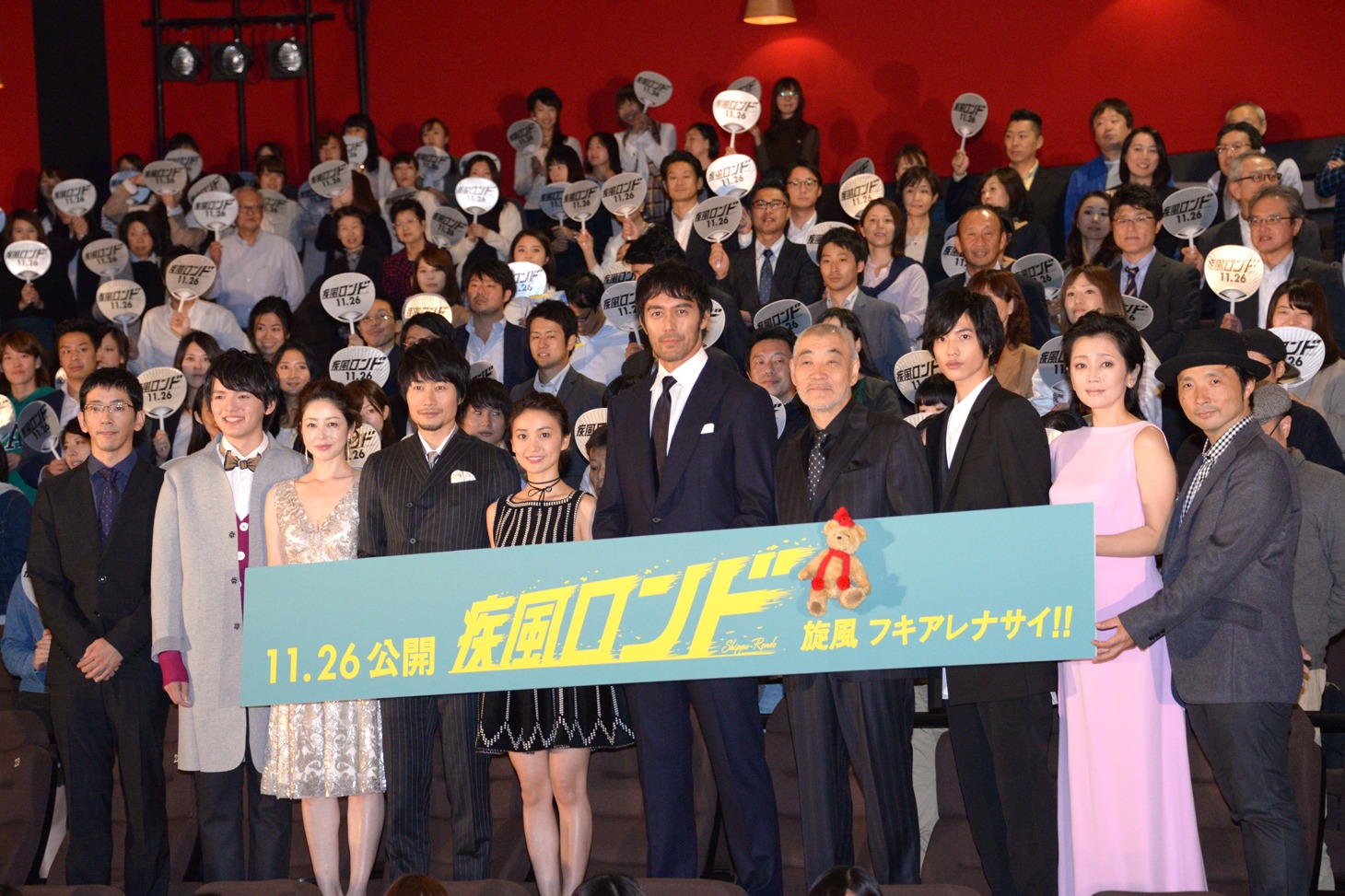 「疾風ロンド」完成披露プレミアムイベントにて、左から野間口徹、濱田龍臣、堀内敬子、戸次重幸、大島優子、阿部寛、柄本明、志尊淳、麻生祐未、吉田照幸。