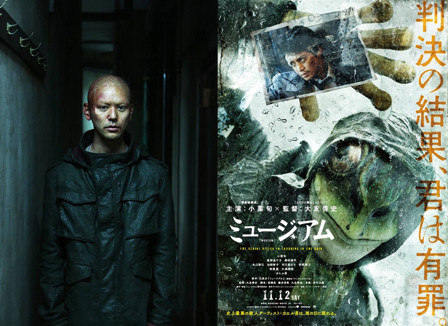 左からカエル男を演じる妻夫木聡、「ミュージアム」ティザーポスタービジュアル。