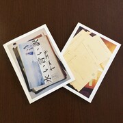 「永い言い訳」パンフレット