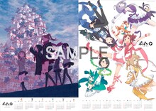 「ポッピンQ」劇場前売り券特典の「完全保存版！黒星紅白デザイン『ポッピンQ』リバーシブルカレンダー」。