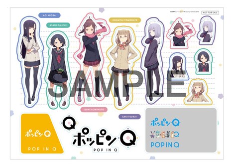 「ポッピンQ」劇場前売り券特典の「『ポッピンQ』POP INするスマホ・ICカード用ステッカー」。