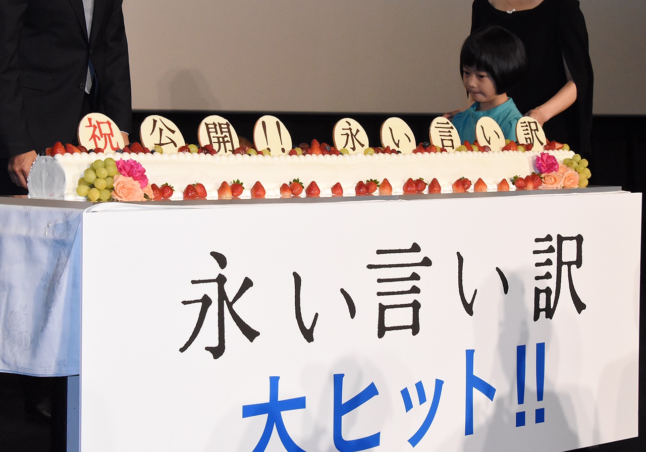 「永い言い訳」公開記念舞台挨拶の様子。