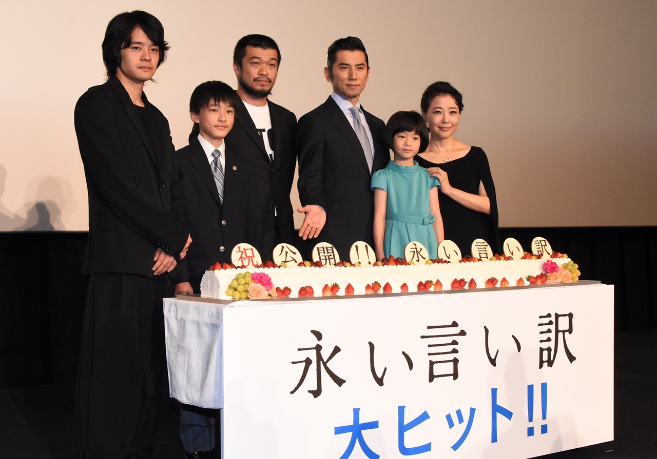 「永い言い訳」公開記念舞台挨拶の様子。