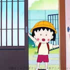 「ちびまる子ちゃん」劇場版3作がWOWOWで放送