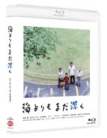 「海よりもまだ深く」Blu-rayのジャケット。