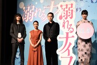 映画「溺れるナイフ」完成披露舞台挨拶の様子。