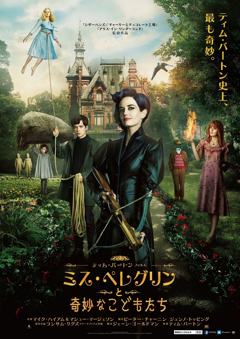 「ミス・ペレグリンと奇妙なこどもたち」ポスタービジュアル (c)2016 Twentieth Century Fox