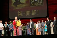 ミュージカル「ミス・サイゴン」特別カーテンコールの様子。