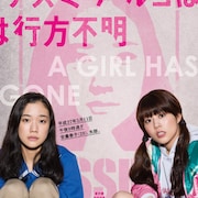 蒼井優演じる独身OLに石崎ひゅーいが「老けたな」、「アズミ・ハルコ」予告解禁