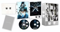 「秘密 THE TOP SECRET」Blu-ray豪華版の展開図。