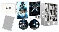 「秘密 THE TOP SECRET」DVD豪華版の展開図。