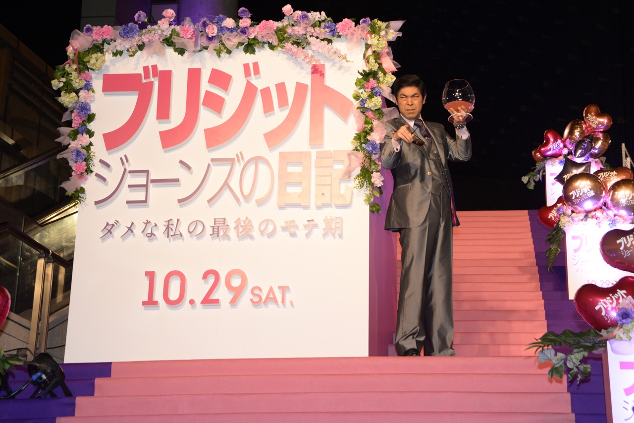 「ブリジット・ジョーンズの日記 ダメな私の最後のモテ期」ジャパンプレミアイベントにて、モノマネタレントのゆうたろう。