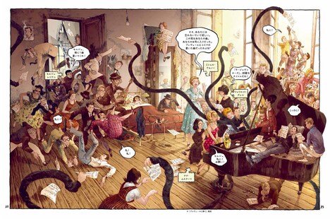 「セルジュ・ゲンズブール バンド・デシネで読むその人生と音楽と女たち」