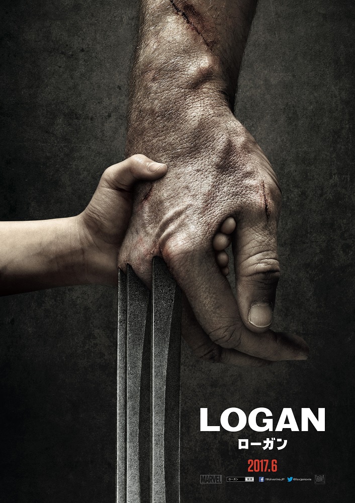 「LOGAN／ローガン」ポスタービジュアル
