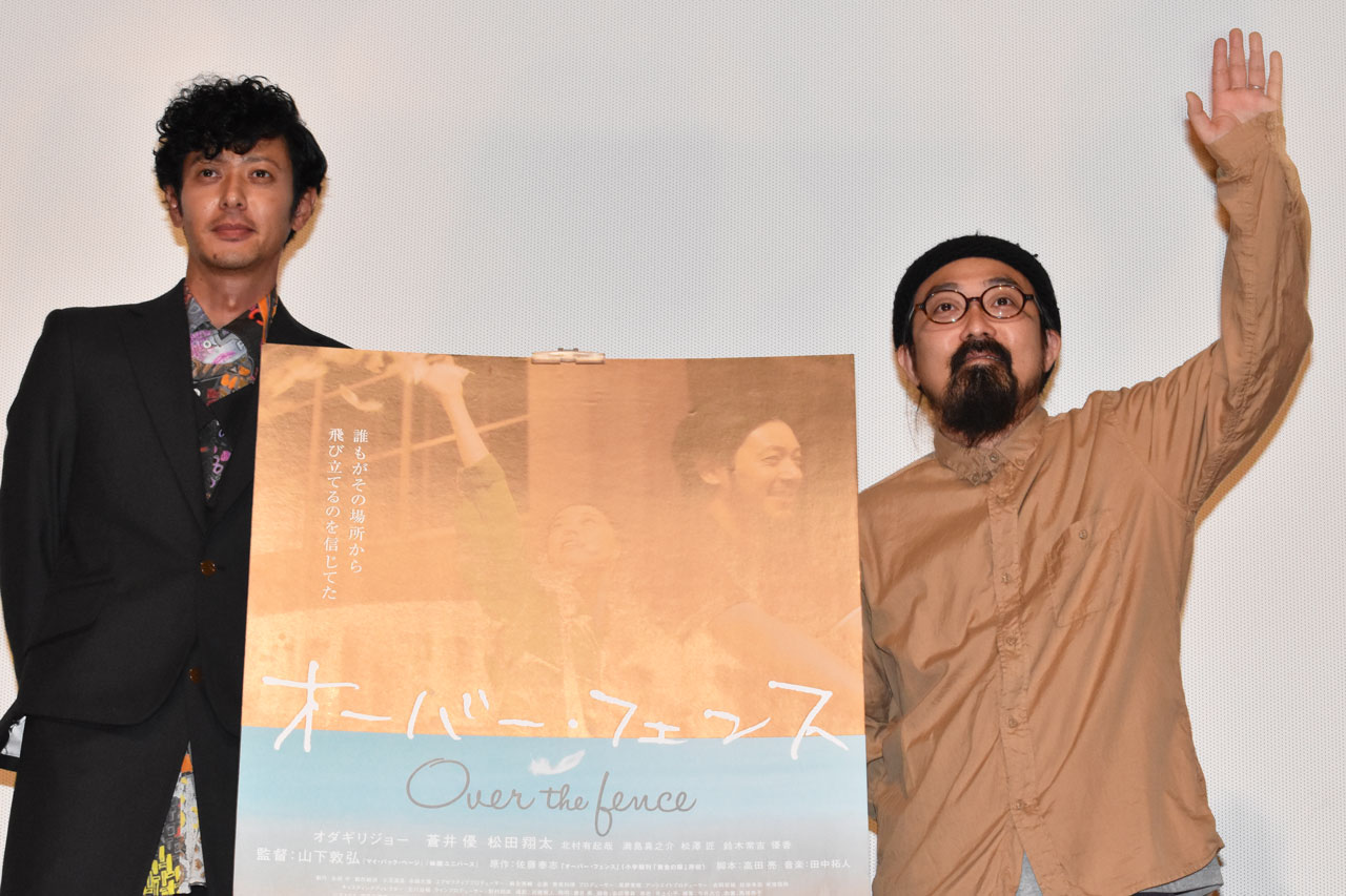 左からオダギリジョー、山下敦弘。